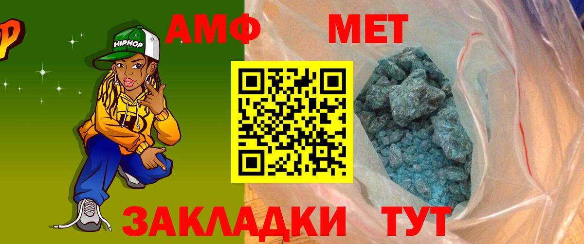 Амфетамин 98%  Вход с VPN  Амфетамин  Амфетамин  Североуральск 