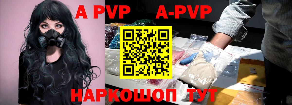 А ПВП СК  как найти закладки  Альфа ПВП VHQ  А ПВП  Североуральск  Вход с VPN  А ПВП СК КРИС 
