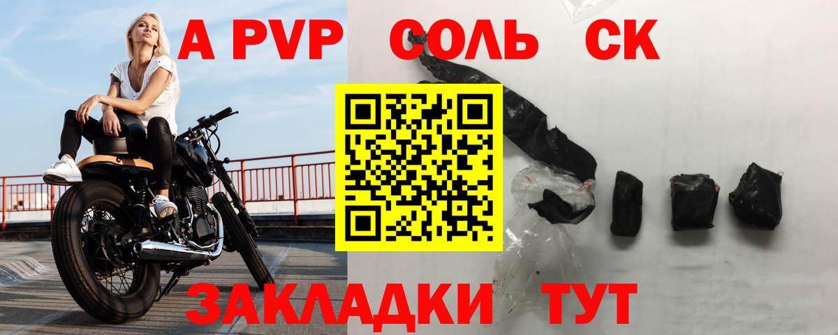 Альфа ПВП СК КРИС Североуральск
