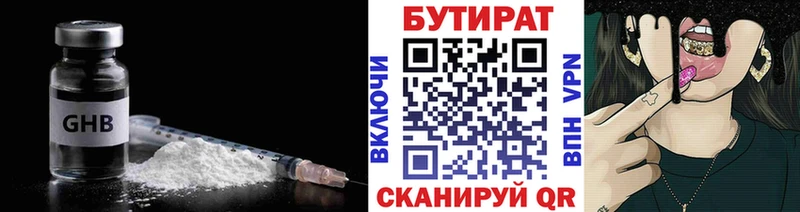 БУТИРАТ оксибутират  ОМГ ОМГ вход  Североуральск 