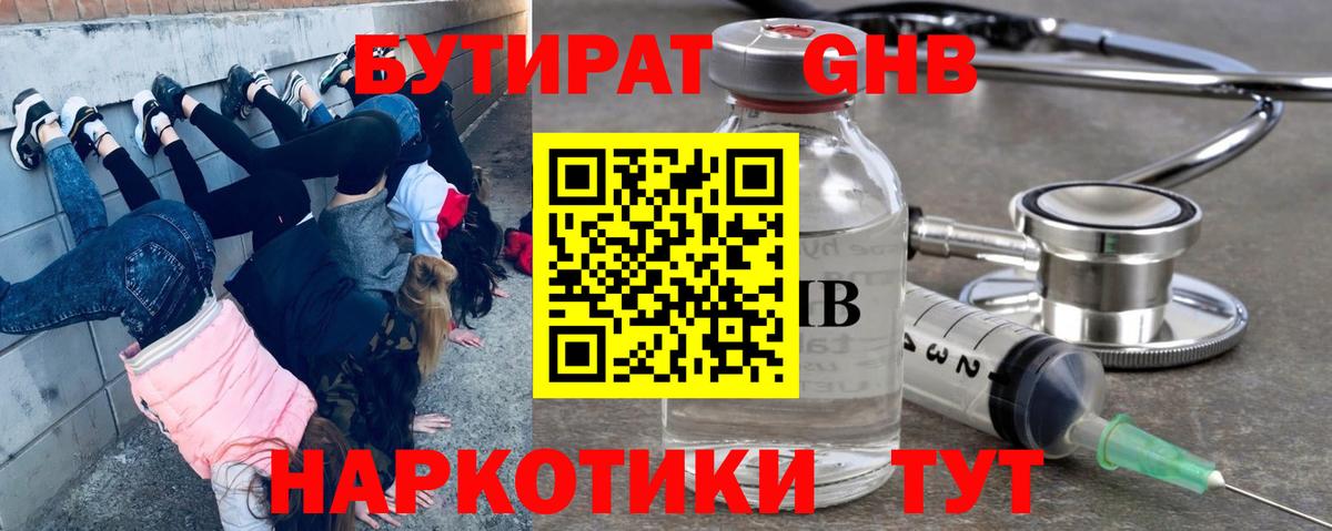 Бутират  Бутират буратино  Вход с VPN  Североуральск 