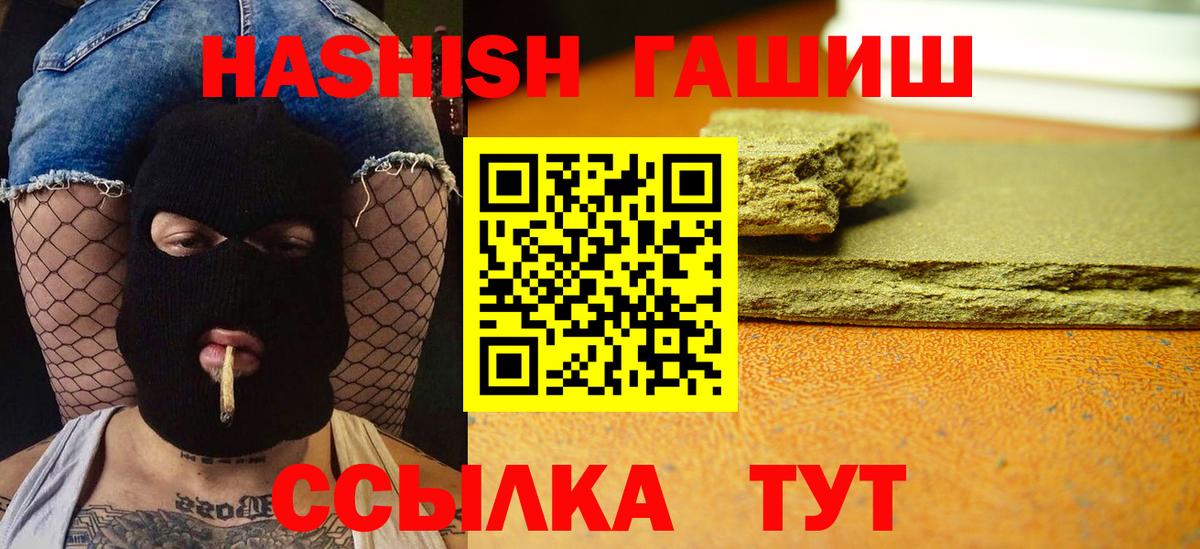 ГАШ индика сатива  Вход с VPN  Североуральск  ГАШИШ гарик 