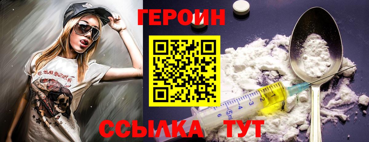 ГЕРОИН VHQ Североуральск