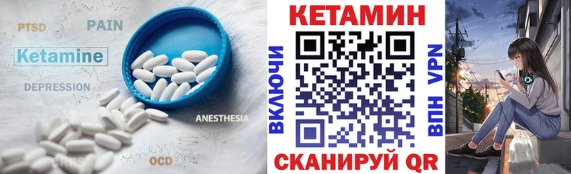 blacksprut как войти  Североуральск  Кетамин VHQ 
