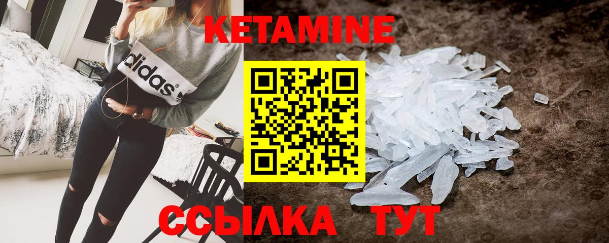 КЕТАМИН VHQ  КЕТАМИН ketamine  Североуральск  Вход с VPN 