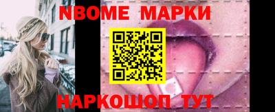 марки nbome Татарск