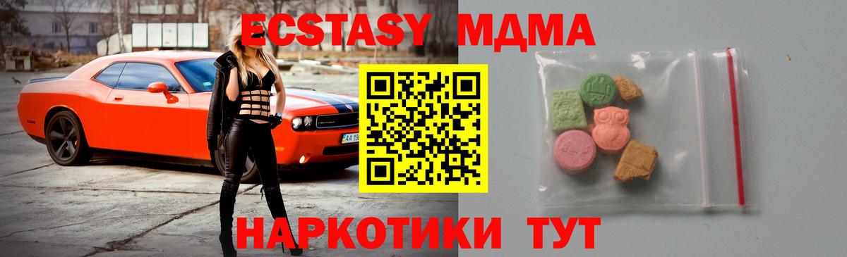 МДМА кристаллы Североуральск