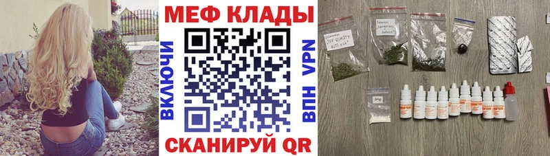 МЯУ-МЯУ VHQ  дарнет шоп  Североуральск 