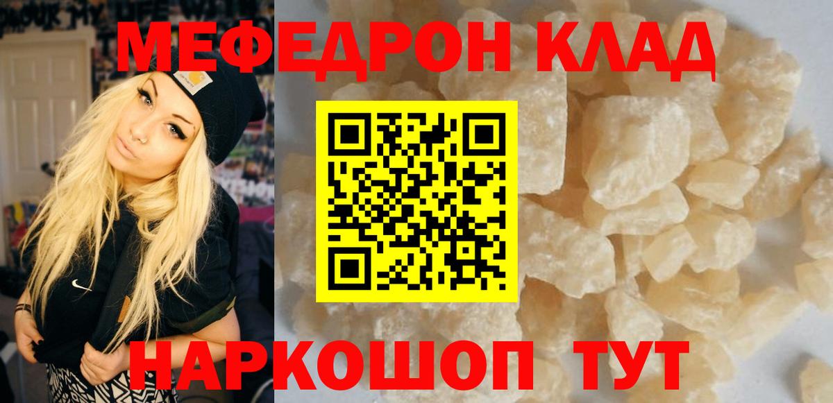 Мефедрон 4 MMC  МЯУ-МЯУ  Меф VHQ  Мефедрон  Североуральск  МЕГА   Вход с VPN 