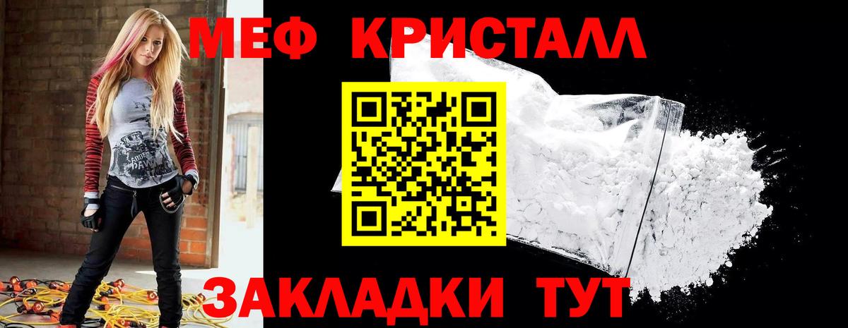 Меф кристаллы Североуральск