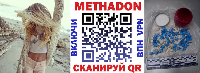 МЕТАДОН VHQ  Североуральск 