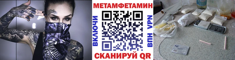 Метамфетамин мет mega как зайти Североуральск