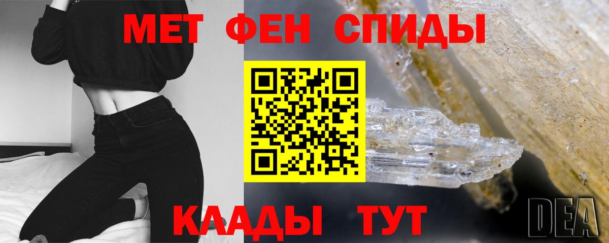Североуральск  МЕТАМФЕТАМИН пудра  Вход с VPN 