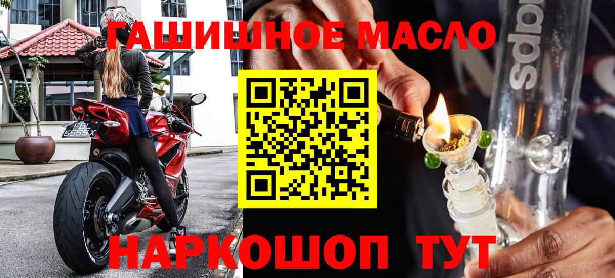ТГК вейп с тгк  ТГК THC oil  Вход с VPN  блэк спрут ссылки  Североуральск 