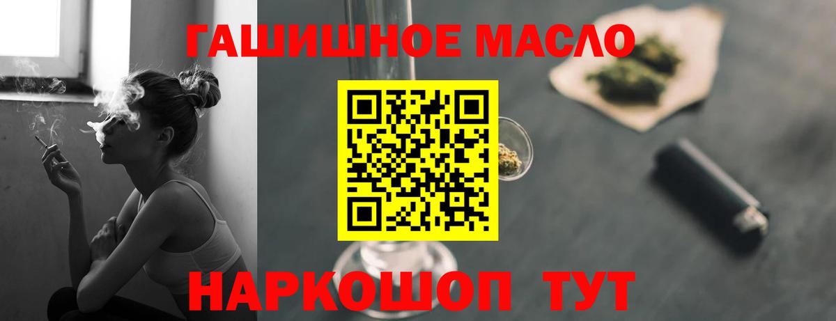 Дистиллят ТГК THC oil Североуральск
